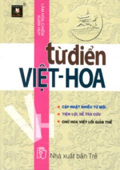 Từ Điển Hoa - Việt - Tái bản 06/05/2005