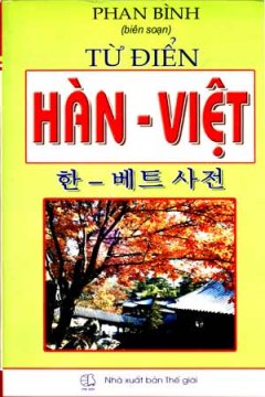 Từ Điển Hàn - Việt - Tái bản 03/06/2006