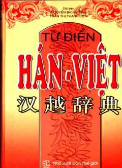 Từ Điển Hán Việt - Tái bản 06/06/2006