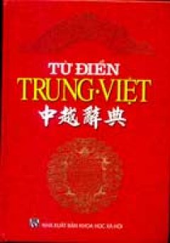 Từ Điển Trung Việt