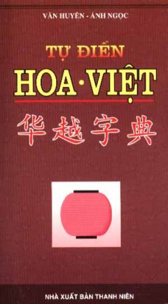 Tự Điển Hoa - Việt - Tái bản 11/06/2006