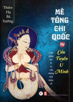 Mê Tông Chi Quốc - Tập 4: Cửu Tuyền U Minh