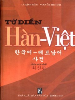 Từ Điển Hàn - Việt (Bản Mới Nhất)