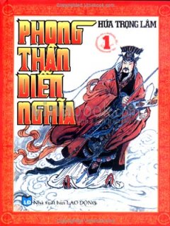 Phong Thần Diễn Nghĩa - Trọn Bộ 2 Tập - Tái bản 07/07/2007