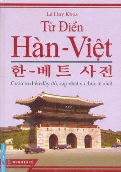 Từ Điển Hàn - Việt - Tái bản 2011