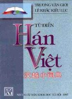 Từ điển Hán- Việt - Tái bản 1997