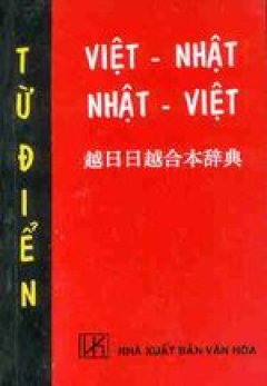 Từ điển Việt- Nhật, Nhật- Việt