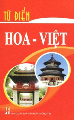 Từ Điển Hoa - Việt (Khổ 10 x 16)
