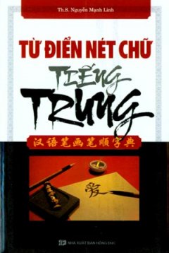 Từ Điển Nét Chữ Tiếng Trung