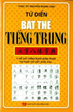 Từ Điển Bát Thể Tiếng Trung