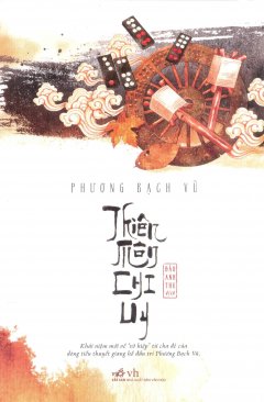 Thiên Môn Chi Uy