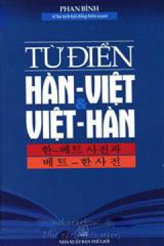 Từ Điển Hàn Việt - Việt Hàn - Tái bản 05/09/2009