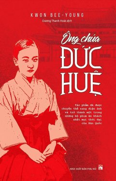 Ông Chúa Đức Huệ