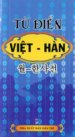 Từ Điển Việt - Hàn (Khổ 10 x 18)