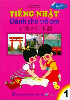 Tiếng Nhật Dành Cho Trẻ Em - Tập 1 (Tái Bản 2016)