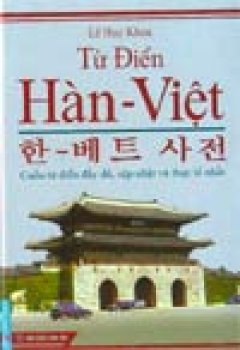 Từ Điển Hàn - Việt - Tái bản 2004