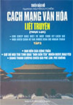 Cách mạng văn hoá liệt truyện - Tập 2 (Thực lục)