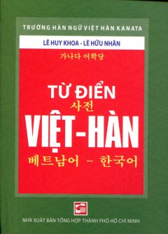 Từ Điển Việt - Hàn (Sách Bỏ Túi)
