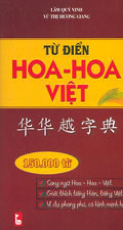Từ Điển Hoa - Hoa - Việt (150.000 Từ)