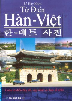 Từ Điển Hàn - Việt (Sách Bỏ Túi)