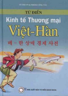 Từ Điển Kinh Tế Thương Mại Việt - Hàn